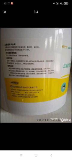 [混合型饲料添加剂混合型饲料添加剂 卫青价格300桶